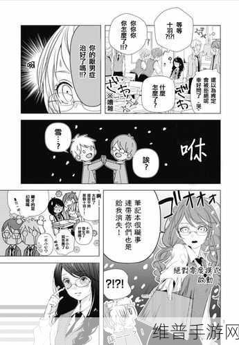 羞羞漫画无遮挡:羞羞漫画无阻挡,带你领略无限创意与欢笑
