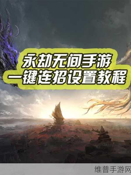 永劫无间无间模式开启指南与实战技巧