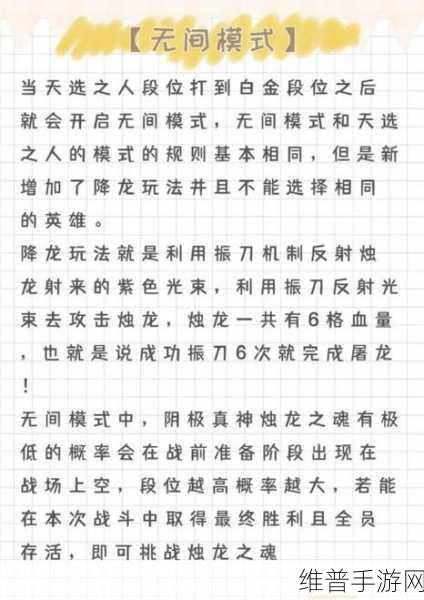 永劫无间无间模式开启指南与实战技巧