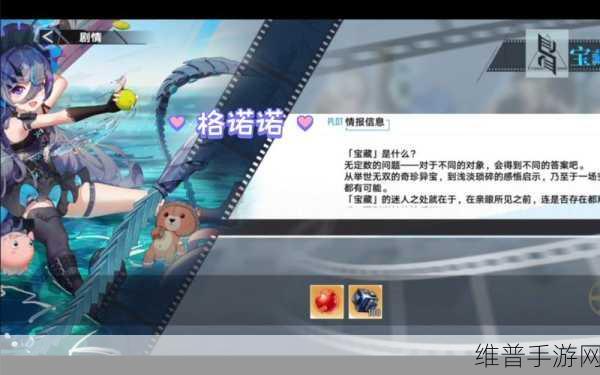 幻塔手游攻略,揭秘烟火任务的准备密码