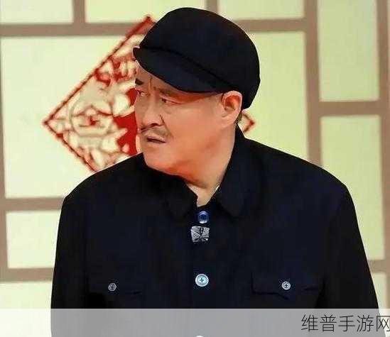 说赵本山去世了:悼念赵本山:一代喜剧大师的离世与遗产