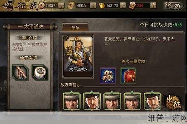 三国志手游深度攻略，攻城值飙升秘籍，助你征战四方游刃有余