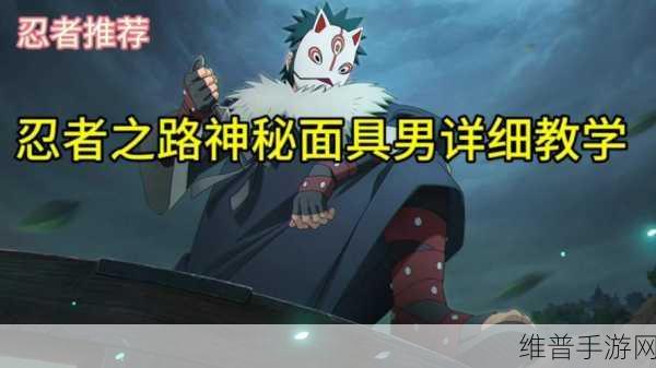 我的勇者忍者装备搭配全攻略，打造无敌忍者之路
