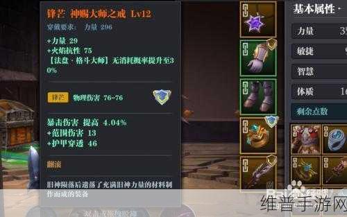 魔渊之刃斧头装备全攻略 助你登顶巅峰