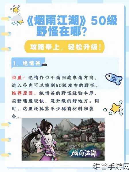 烟雨江湖大经验丹购买价值全解析