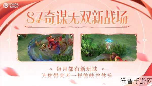 独奏骑士S7团战先锋玩法流程深度解析