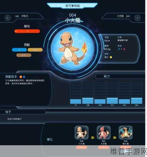 宝可梦大探险，火恐龙进化喷火龙全攻略——喷火龙进化等级深度解析