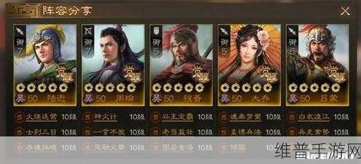 三国志战棋版队伍阵容怎么选？强势队伍阵容搭配攻略
