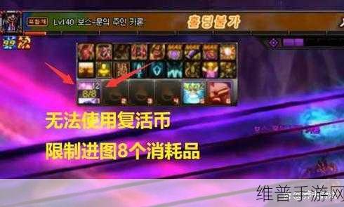 DNF 次元回廊超越模式完美进入指南