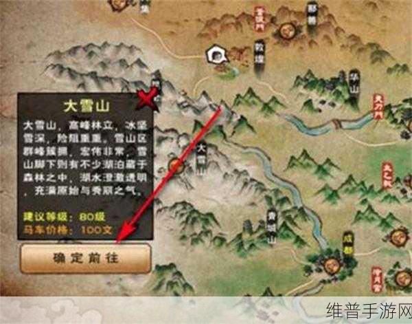 烟雨江湖成都雪山登顶全攻略