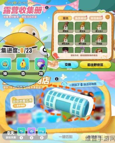 蛋仔派对皮蛋节全攻略，活动开启时间与内容详解