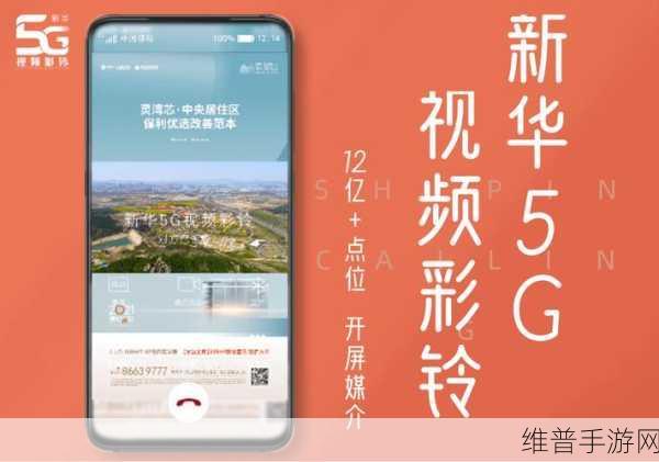 5g00ai香蕉在线观看视频：探索5G时代的香蕉在线观看视频新体验与应用前景