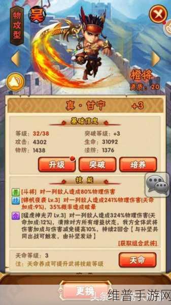 少年三国志 2 蜀国超强阵容及武将培养秘籍