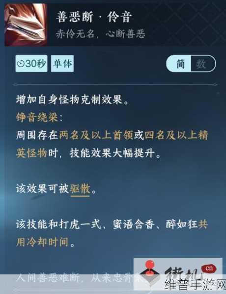 伊洛纳手游，特性与善恶人 BUFF 消除全攻略