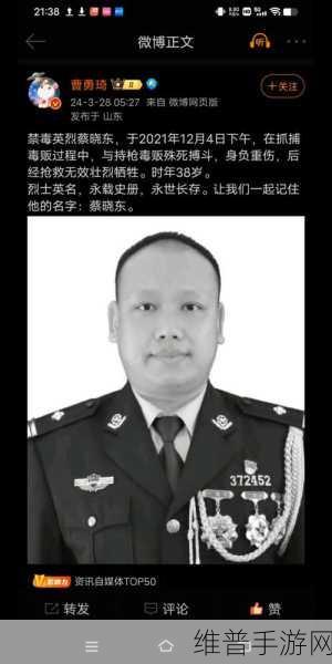 缉毒警睾丸：缉毒警英勇无畏，捍卫正义与安全的故事