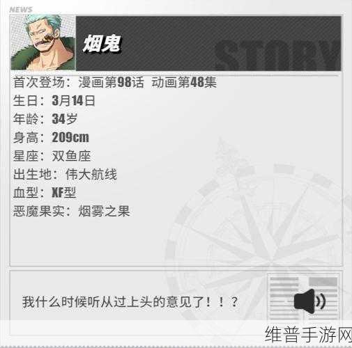 航海王热血航线烟鬼斯摩格玩法攻略大全