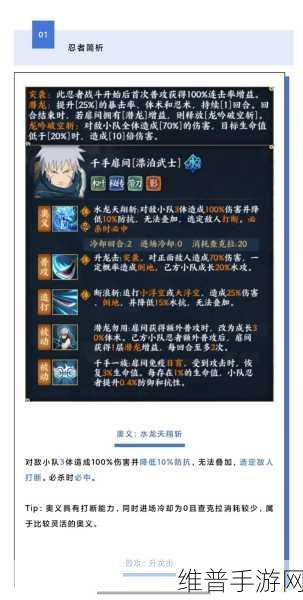 火影忍者 OL 手游新手畅玩全攻略