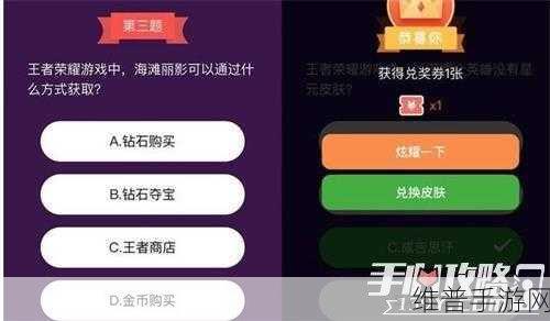 王者荣耀QQ小程序开心荣耀答题兑换传说皮肤全攻略