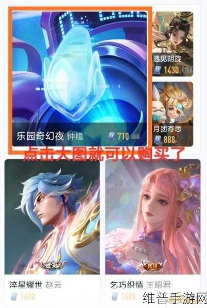 王者荣耀QQ小程序开心荣耀答题兑换传说皮肤全攻略