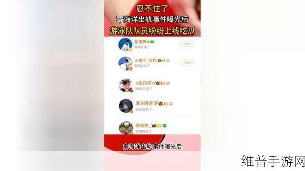 今日有料 黑料 吃瓜：今日热议：黑料曝光，吃瓜群众乐开怀！