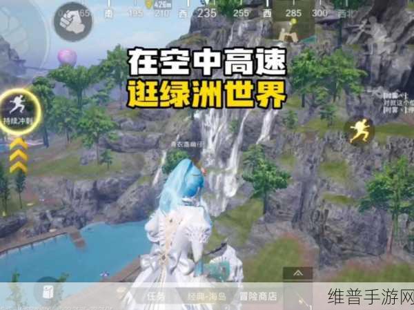 和平精英绿洲世界畅玩指南，新地图全攻略