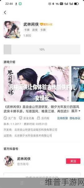 武林闲侠忆盈楼通关秘籍大揭秘