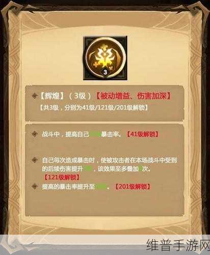 剑与远征光法深度解析，光女贝琳达的闪耀之路