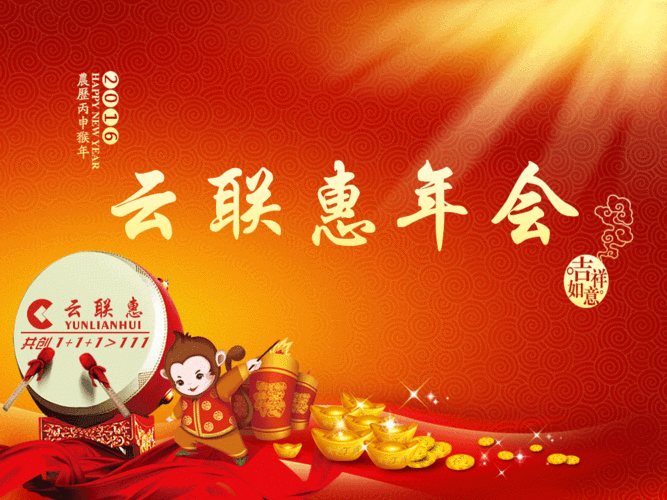 云联惠2024年最新消息：2024年拓展云联惠最新动态与发展方向解析