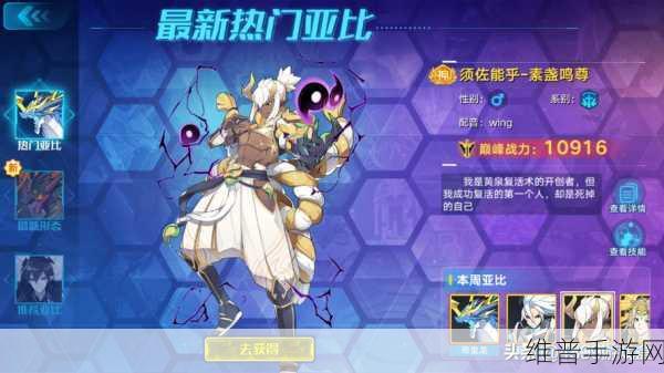 奥拉星手游素盏明君突破全攻略，解锁通关秘籍