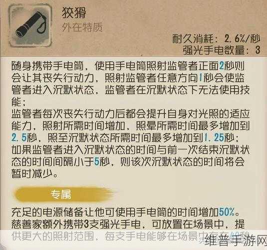 第五人格慈善家推演任务与背景故事全解析