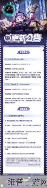 蛋仔派对 2024 皮蛋节上线时间大揭秘及精彩内容前瞻