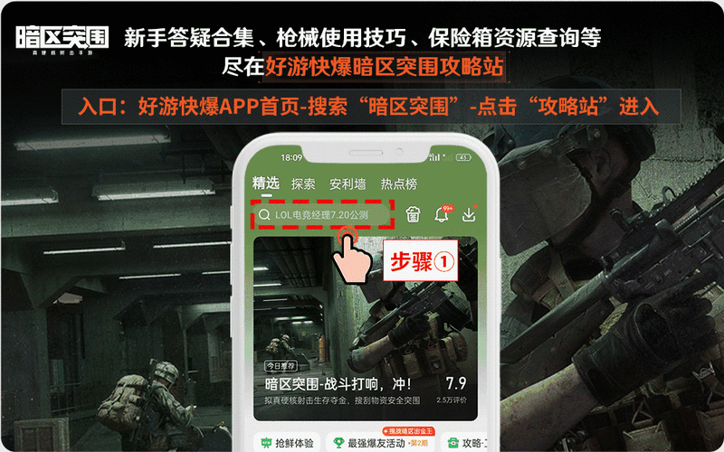 暗区突围秘密任务活动全攻略，解锁神秘奖励的必备指南
