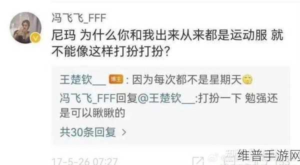 王楚钦前女友微博正文：王楚钦前女友微博：心碎回忆与新生活的交替时光