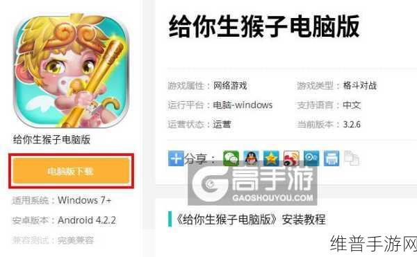 打扑克生猴子软件免费：免费拓展打扑克生猴子软件，轻松畅玩乐趣无穷！