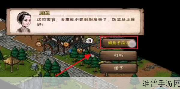 烟雨江湖南阳渡支线任务失窃秘籍（柳如意）完成攻略