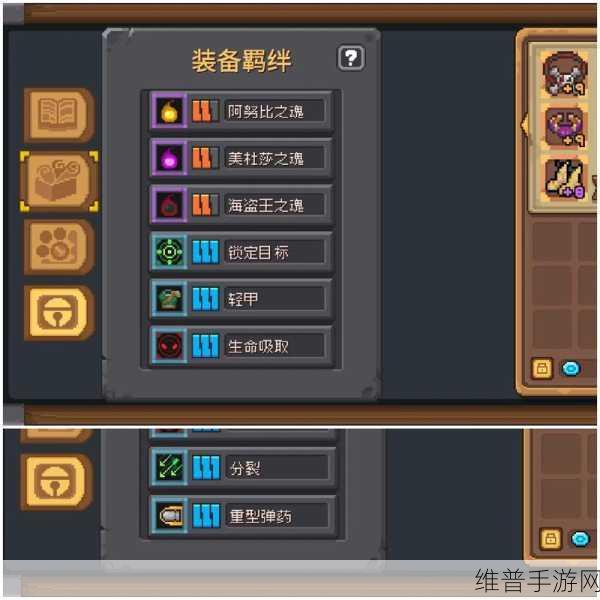 元气骑士前传，解锁游侠羁绊的绝佳搭配秘籍