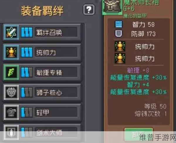 元气骑士前传，解锁游侠羁绊的绝佳搭配秘籍