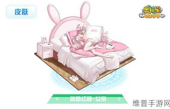 奥拉星手游女帝是谁？全面解析与攻略指南