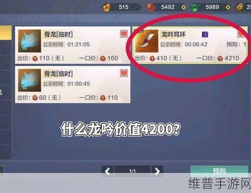 妄想山海中清蒸脑花豆腐配方大揭秘