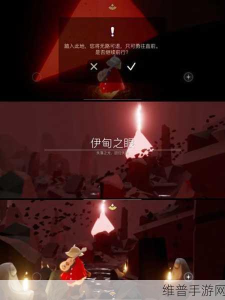 Sky光遇第七章伊甸之眼光之翼全面收集攻略