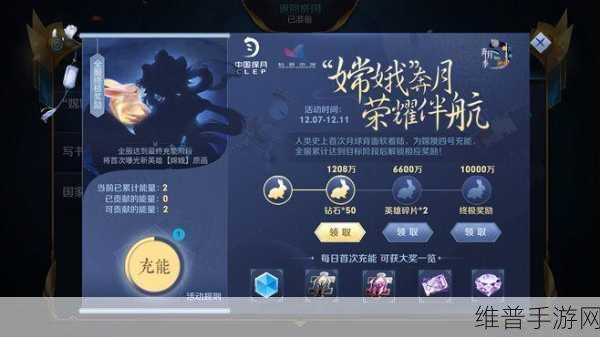 王者荣耀中秋活动全攻略，精彩活动汇总