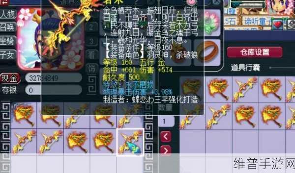 梦幻西游三维版五十级武器获取全攻略，50级武器入手方法详解