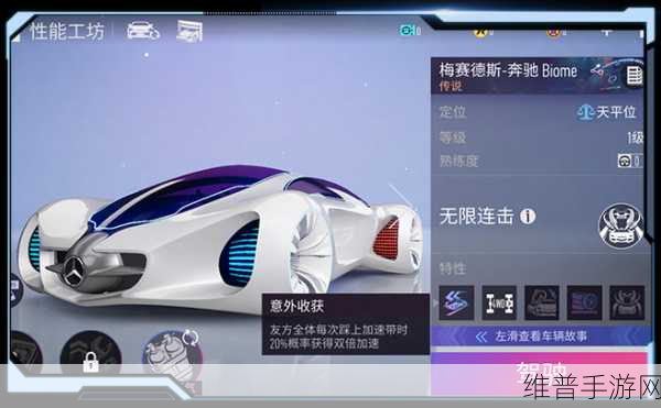 王牌竞速，加速核心与增幅核心深度解析