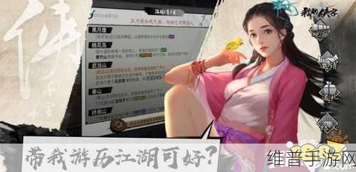 我的侠客藏经阁攻略，解锁进不去的谜团