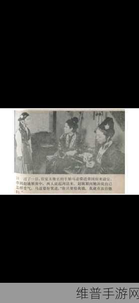 贾宝玉大战王熙凤是第几回：贾宝玉与王熙凤的争斗：情感纠葛中的权力角逐
