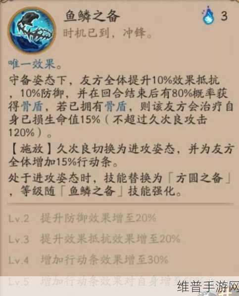 阴阳师久次良技能深度解析与实战攻略