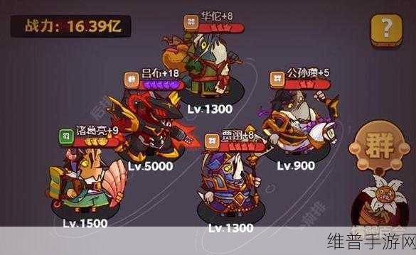 咸鱼之王吕布顶级阵容搭配全攻略