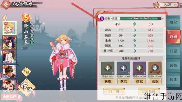 狐妖小红娘手游新手开局玩法攻略，助你快速上手