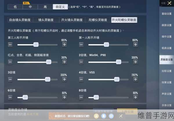 战神灵敏度：提升战神游戏灵敏度，掌握精准操作技巧