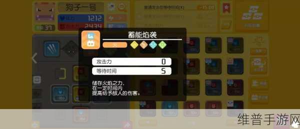 宝可梦大探险小火龙技能搭配全攻略